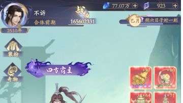 萌新攻略四、《洞府篇》1.1