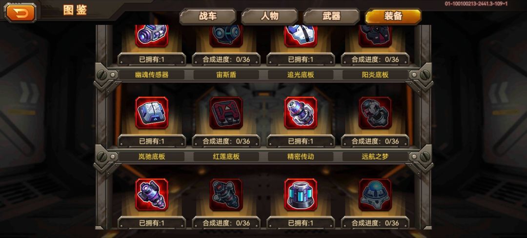 没巅峰的平民玩家 2