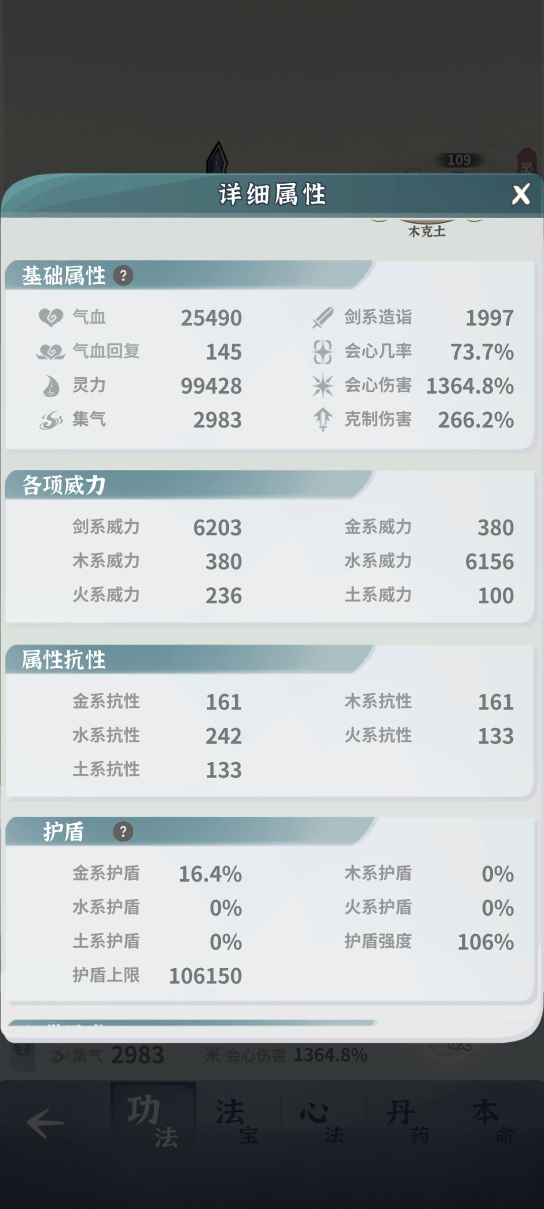 大佬们,你们那么高的属性到底哪里来的啊 2