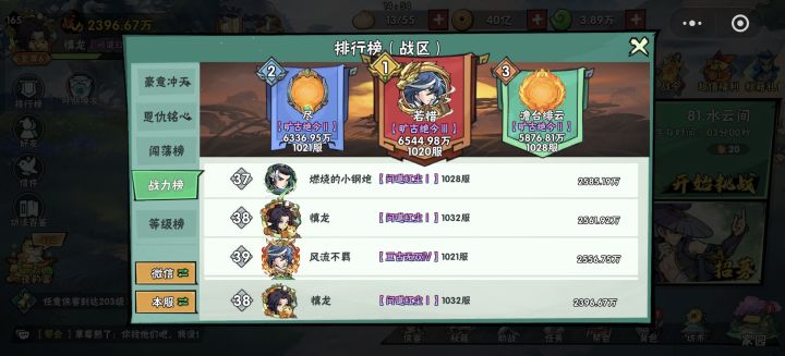 争霸活动界面关闭了,战力降了160万截图