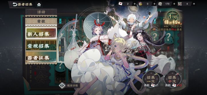 问下,是不是要先抽新手池,在抽限定up截图