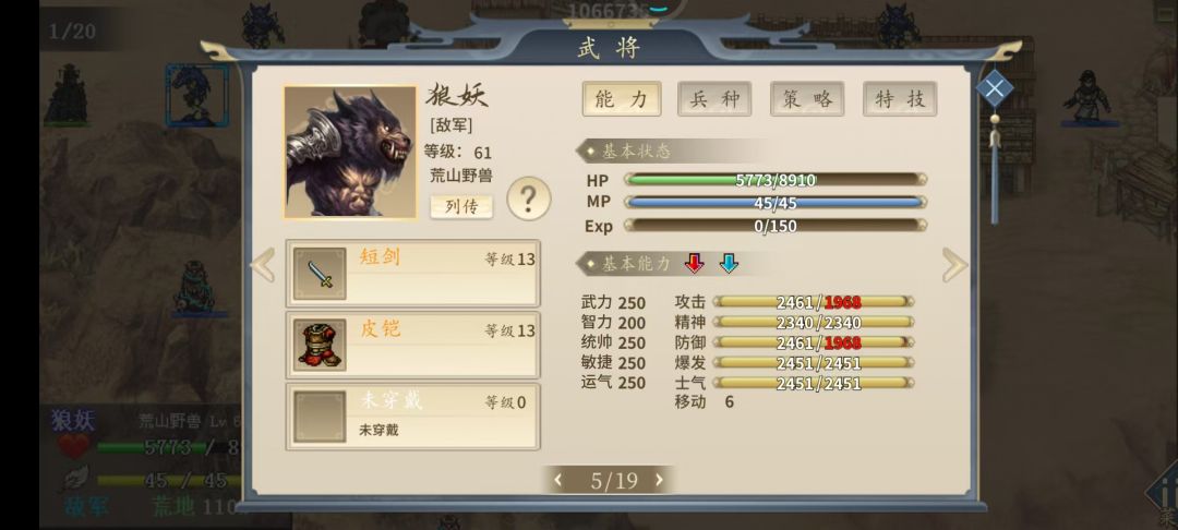 2025年第三关最低配置 2