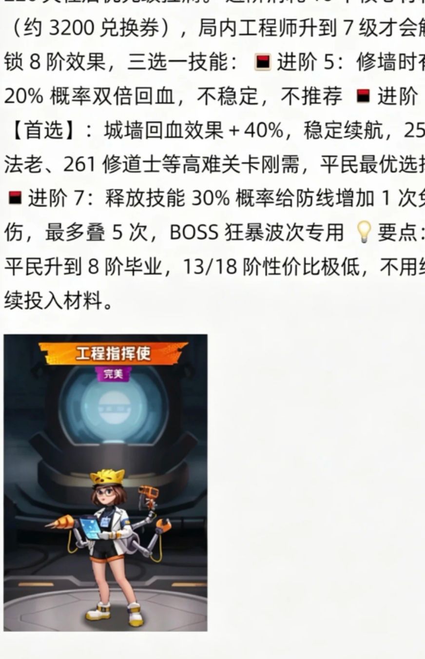 向僵尸开炮 最新攻略 12