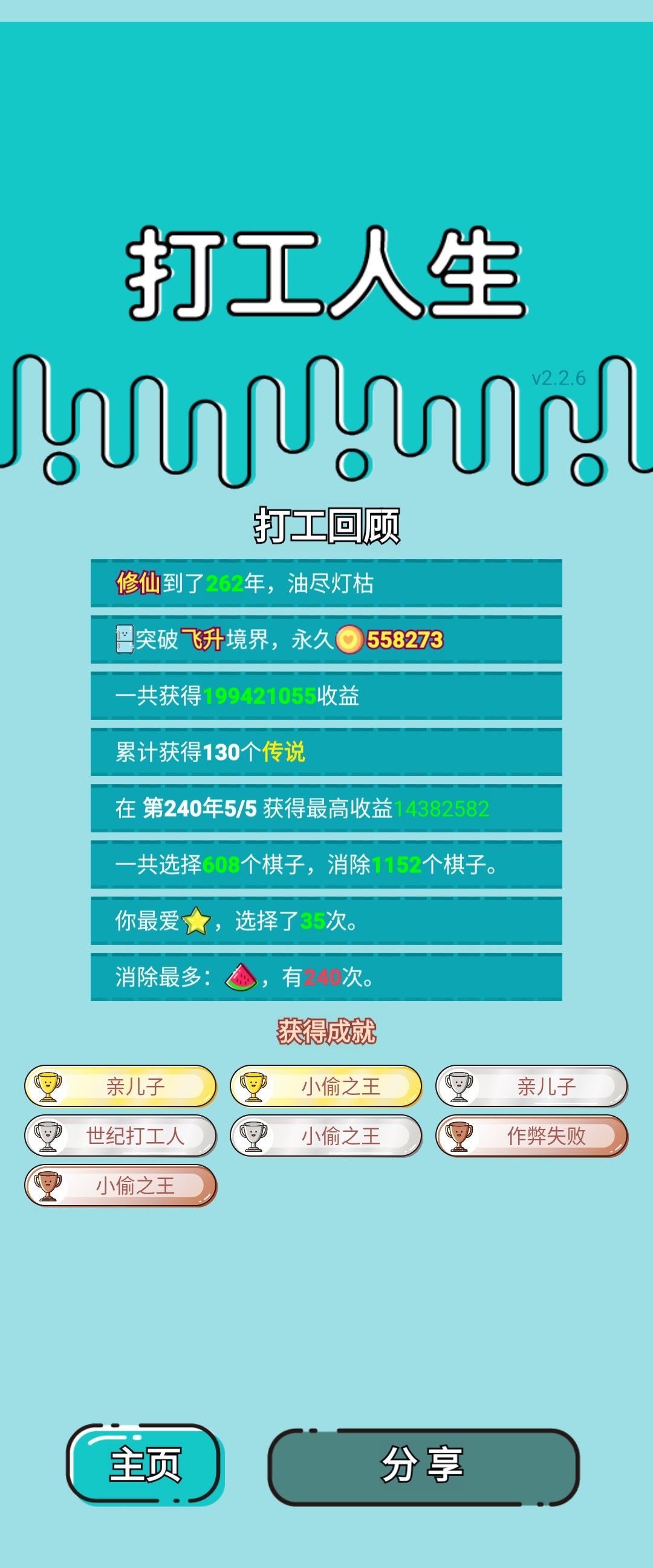 我的打工回顾 2