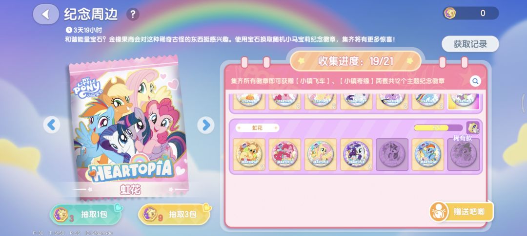互★现在就差个虹花紫悦 1