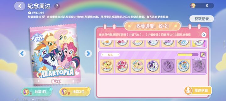 互★现在就差个虹花紫悦截图