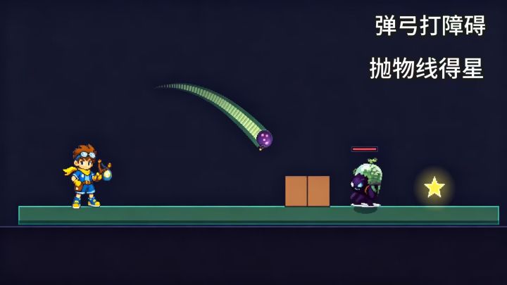 手持多属性球击败小怪拿星星,多皮肤多章节不腻截图