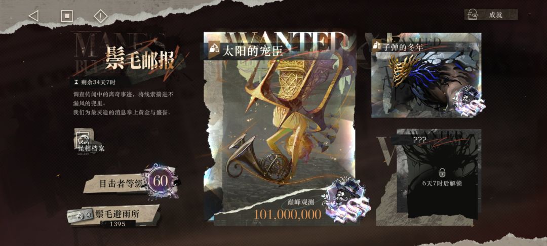 油报:太阳的宠臣,16回合杀死boss! 3