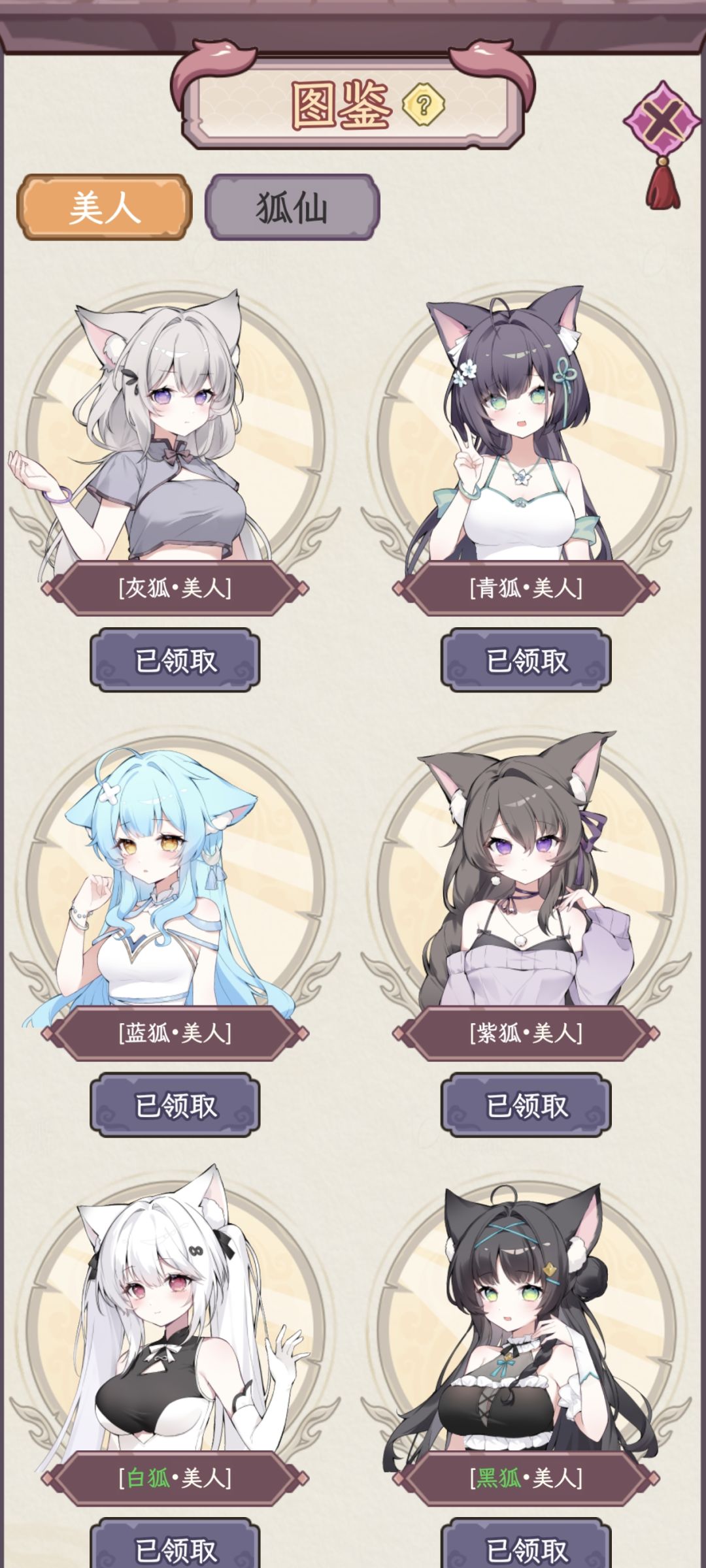 发一些自己的游玩心得,以及全图鉴 2