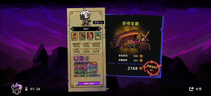 终于通关了截图