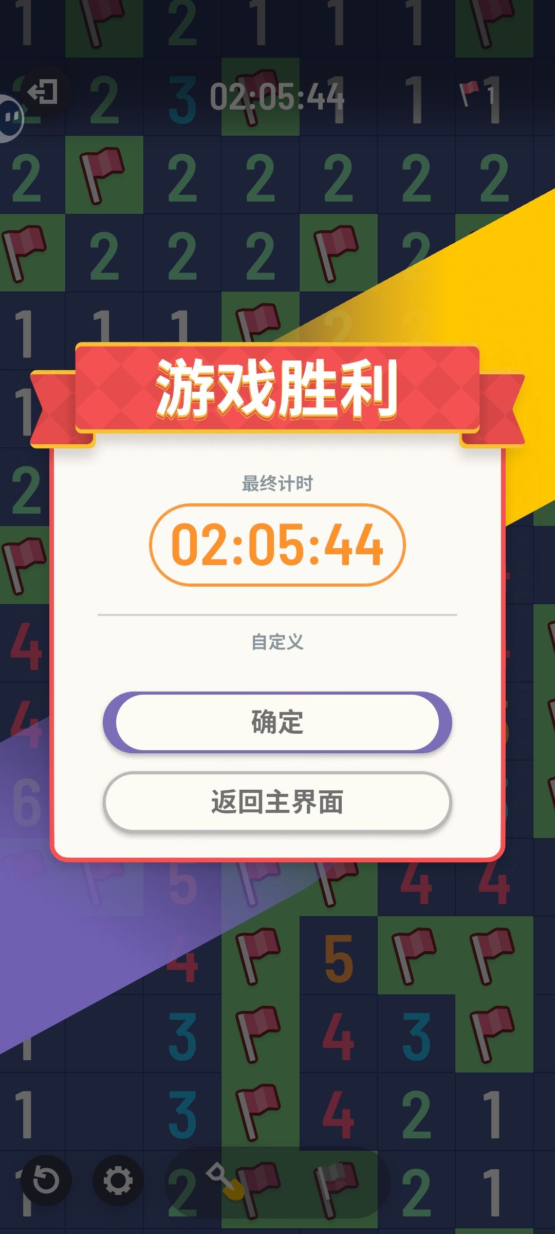 2500雷 成就达成 1