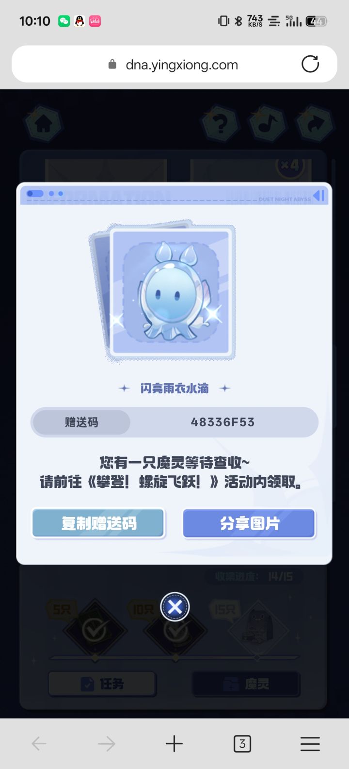 魔灵分享截图