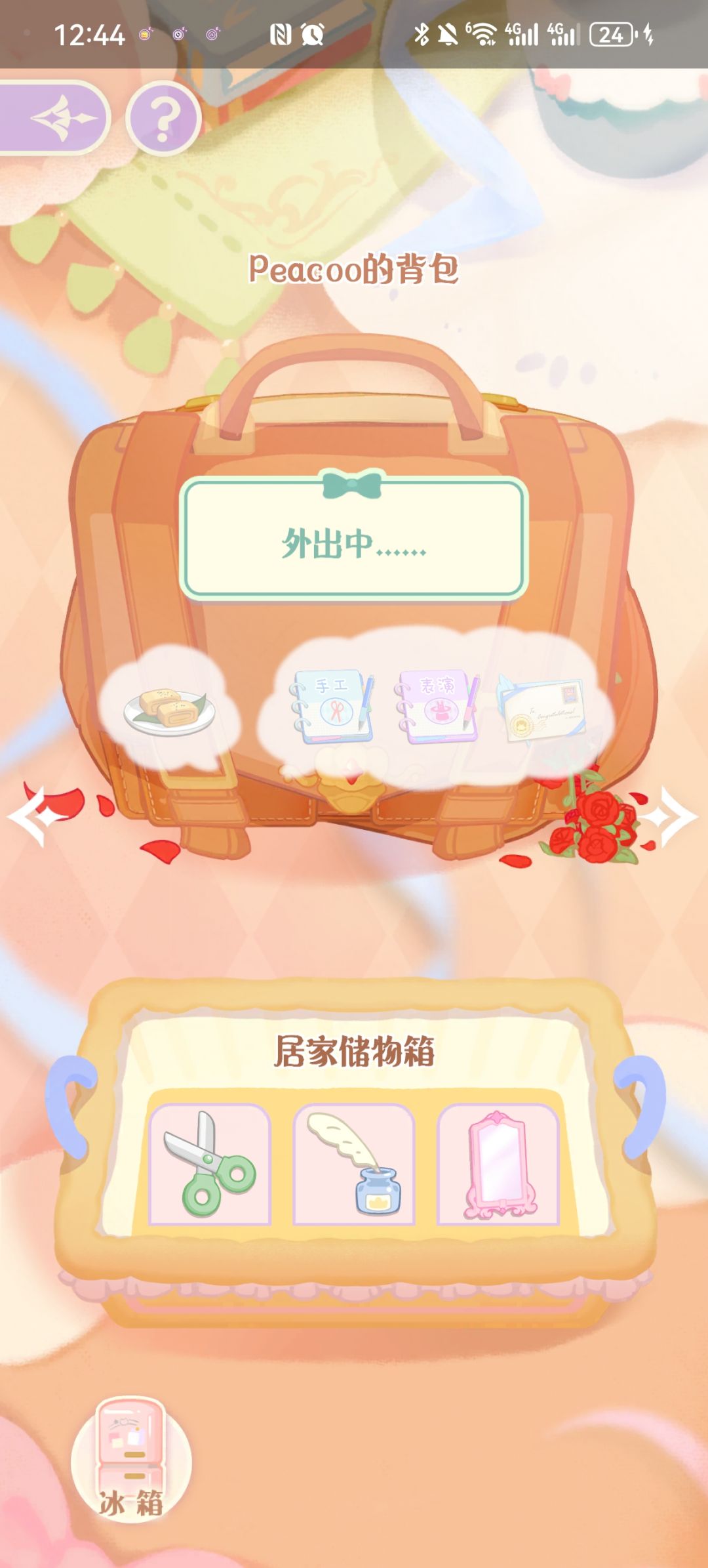 宝宝,你们不回来了吗…? 2