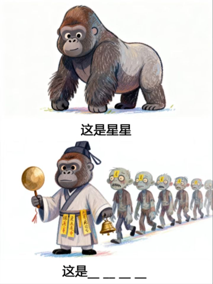 每日谐音梗分享截图