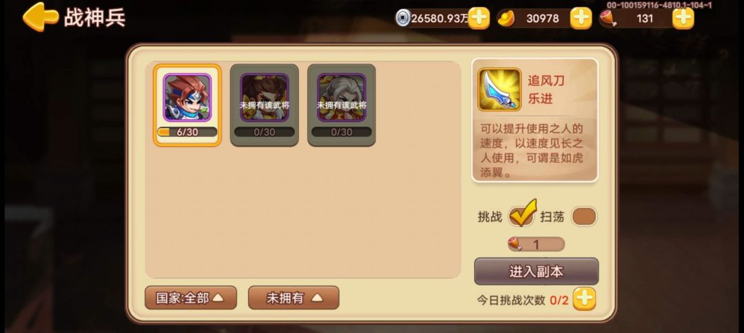 问,穷奇的专属在哪里? 1