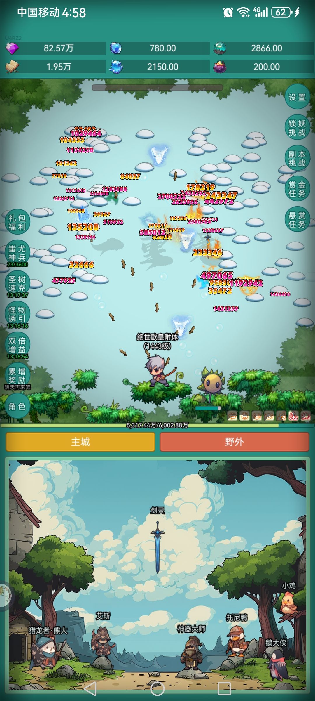 拿皮肤哦哦哦 1