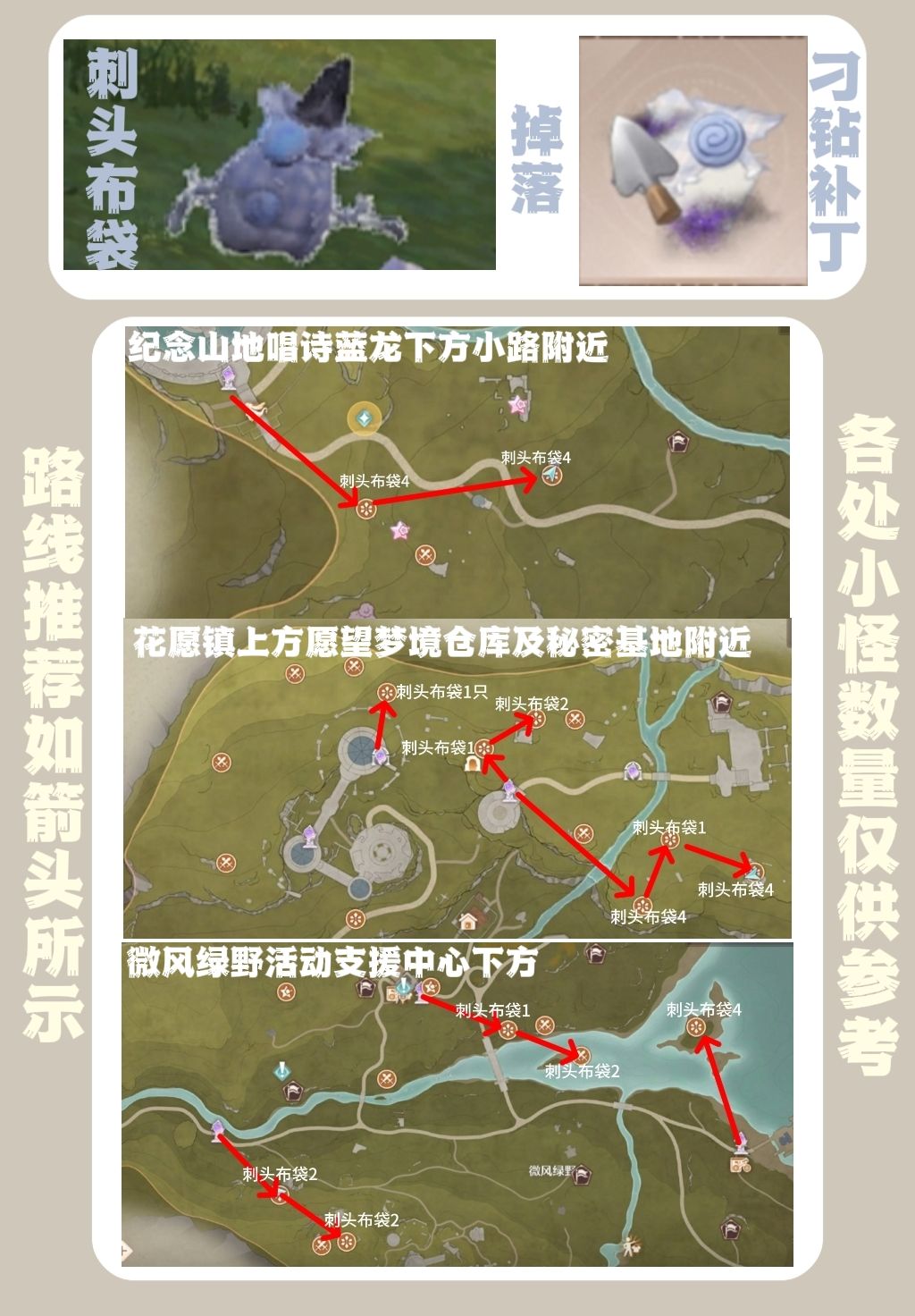 愤怒的石头人上衣材料怪物刷新点位推荐！ 2