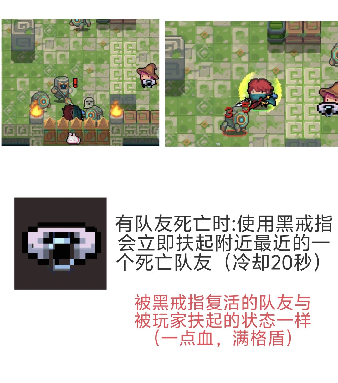 自制元气骑士联机戒指(改版) 2