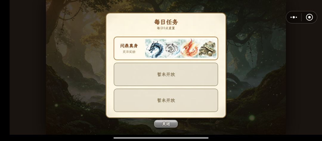 每日签到福利上线!新版本主界面布局调整 3