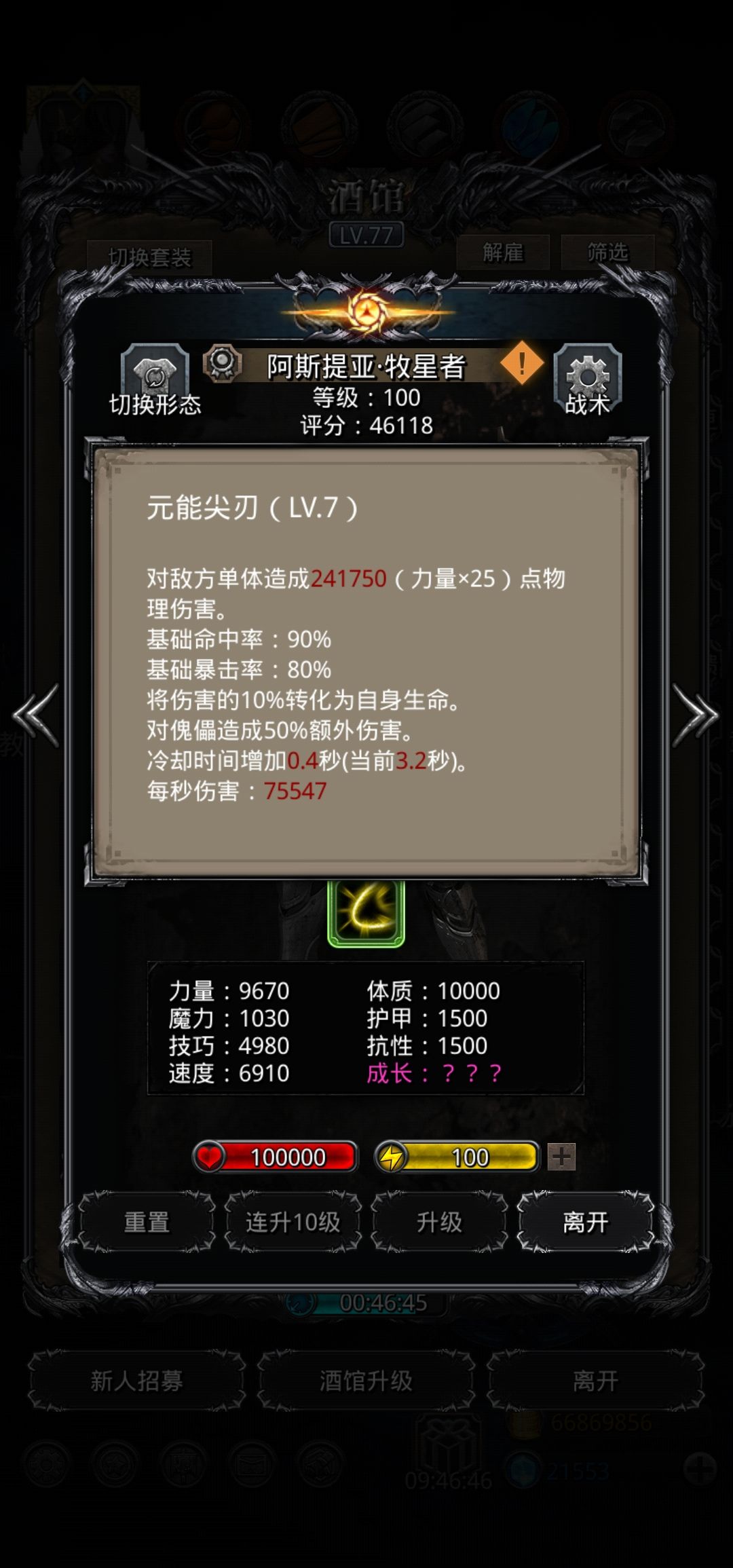 图41进化先驱风暴 1