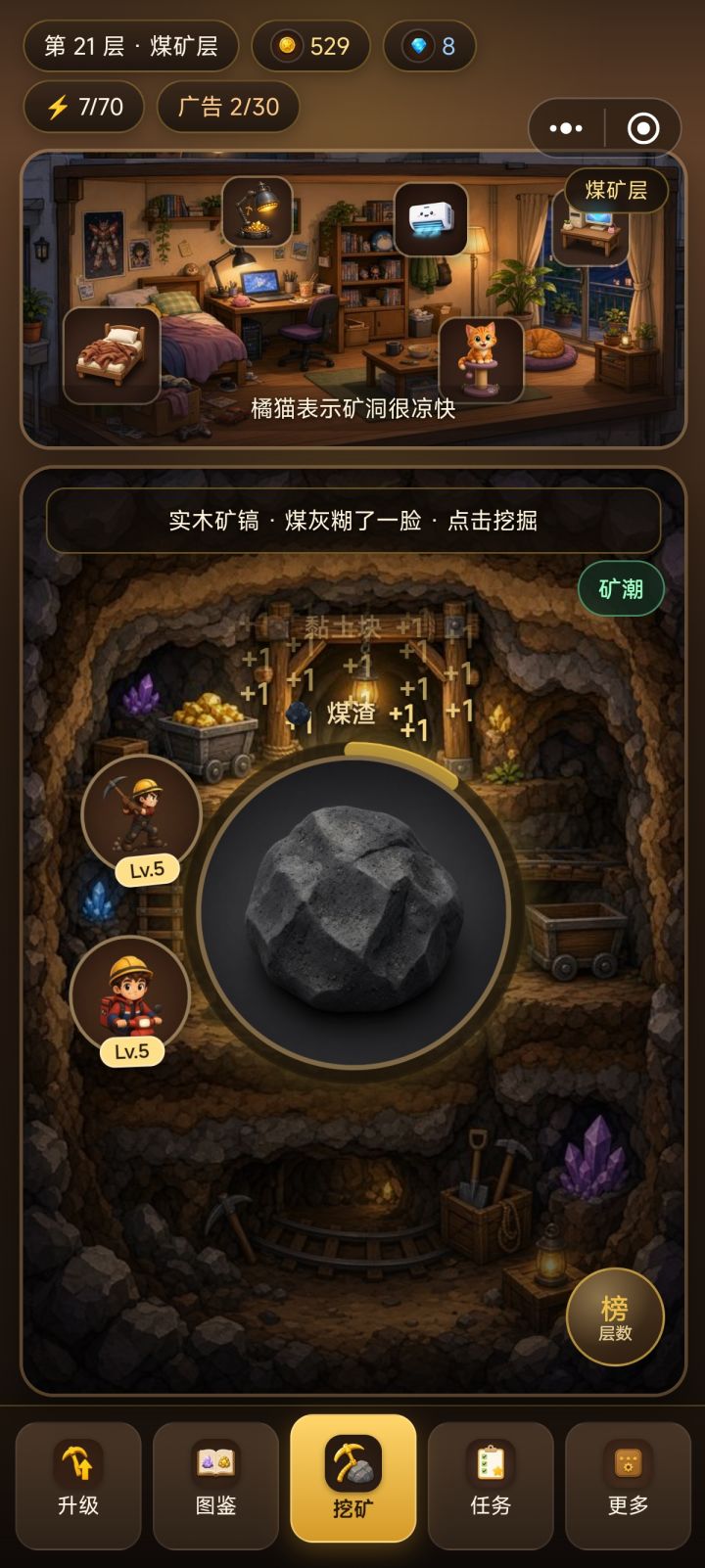 下降一下截图