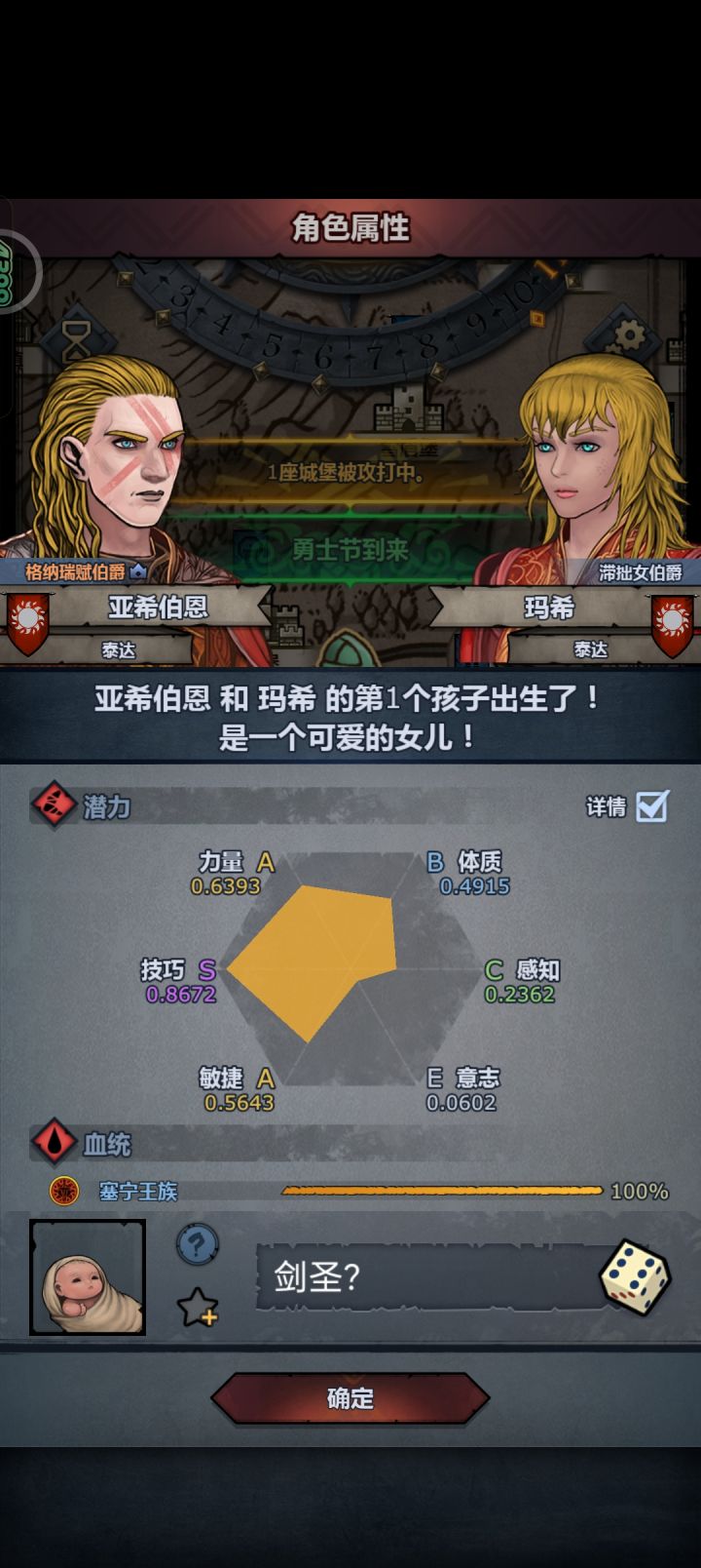 这个赛宁是不是能玩剑圣?截图