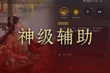 【玩家投稿】大乔、华佗、刘备怎么选？细节拆解教你该选哪个辅助