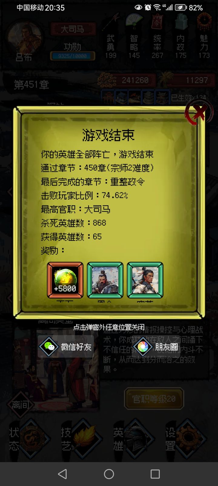 无尽模式截图