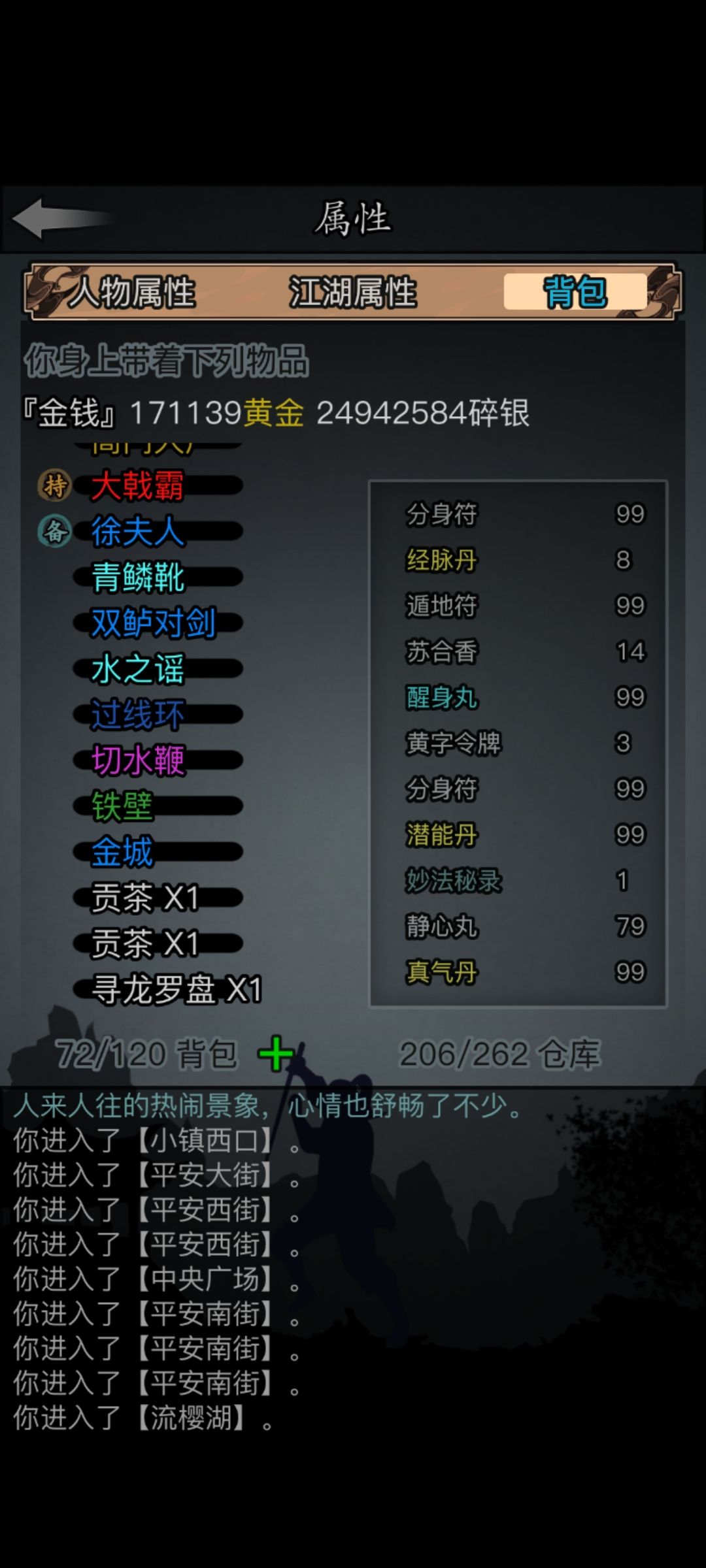 总算攒够7个了，又换了一堆乐色 2