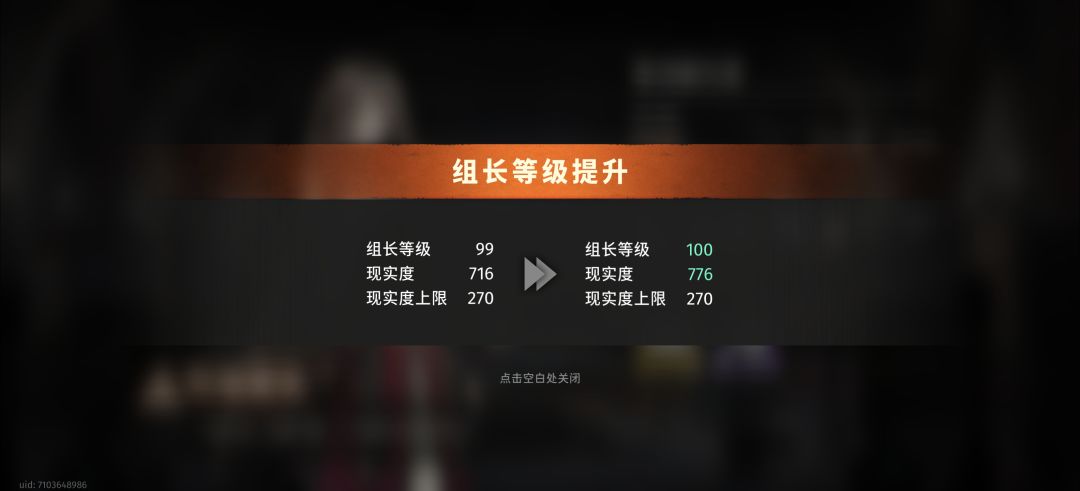 也是满级了 2