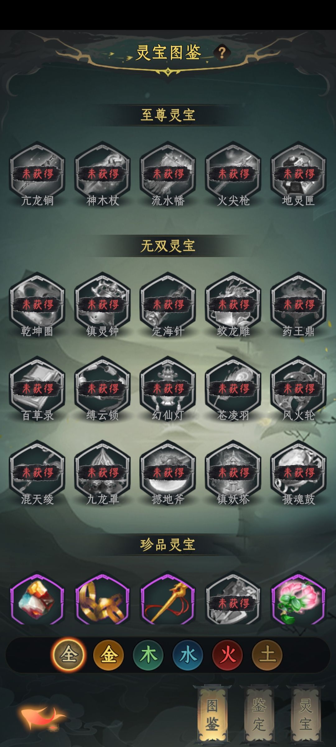 精英14-23连个橙色法宝都没有什么水平 2