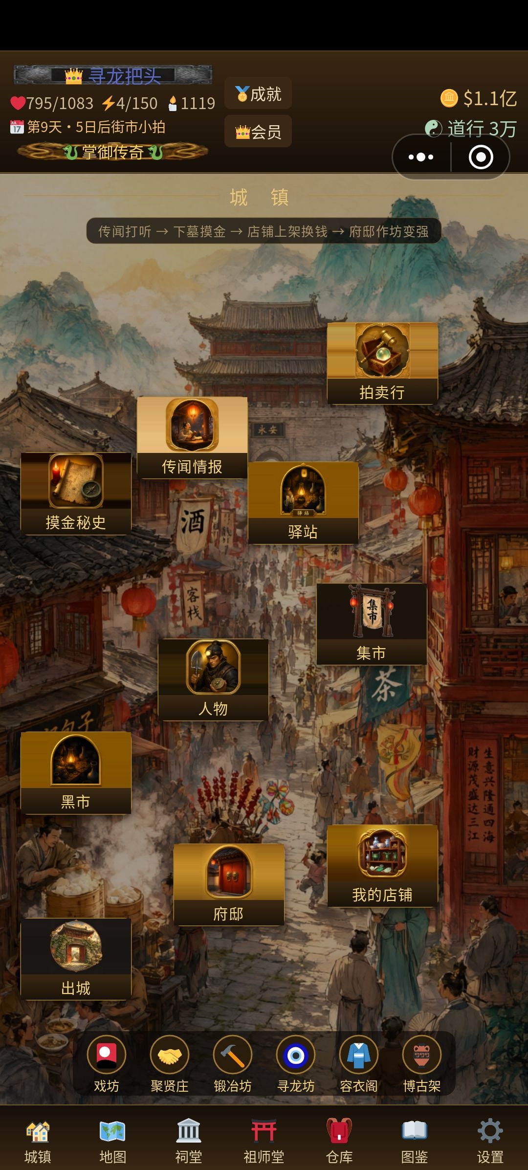 摸金校尉刘十八 1