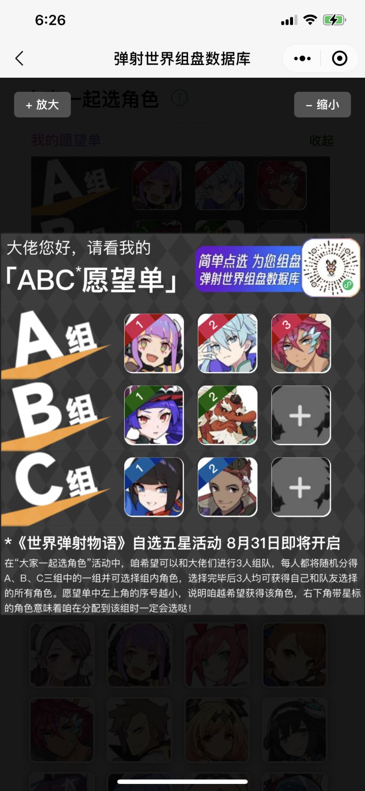 有一起的吗?b和c只缺2个截图