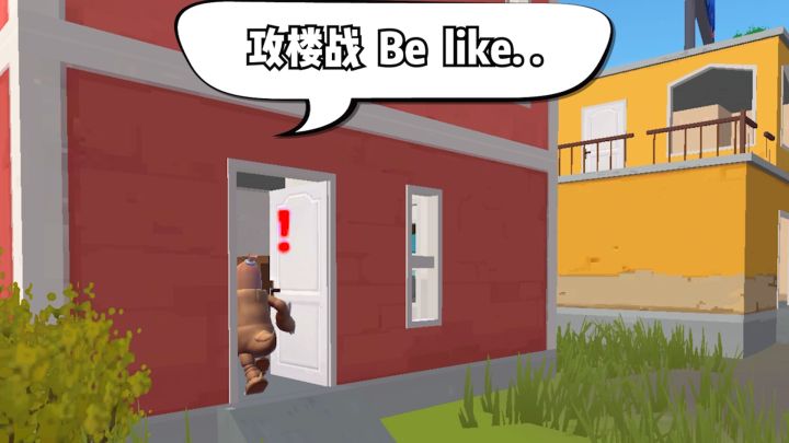 像不像攻楼时的你??截图