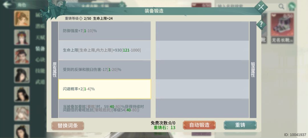 入坑半个月,洗练还没玩太明白 2