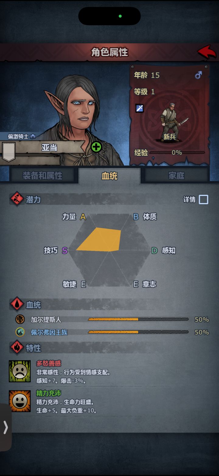 好激动啊！第一个有S的属性！该怎么培养啊截图