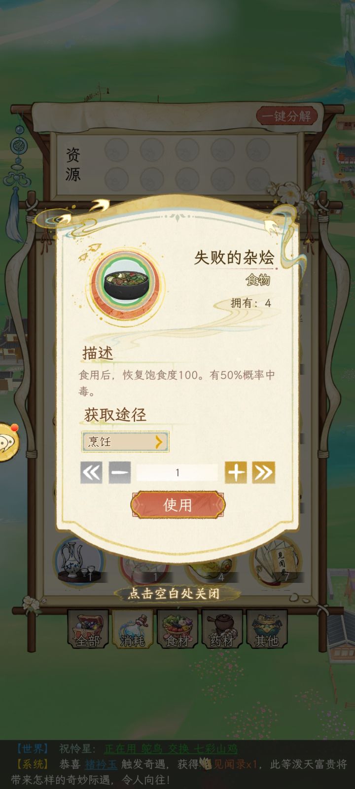我服了我就说怎么莫名其妙中毒了截图
