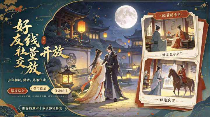 版本更新公告 | 好友社交线开放 ,bug修复截图