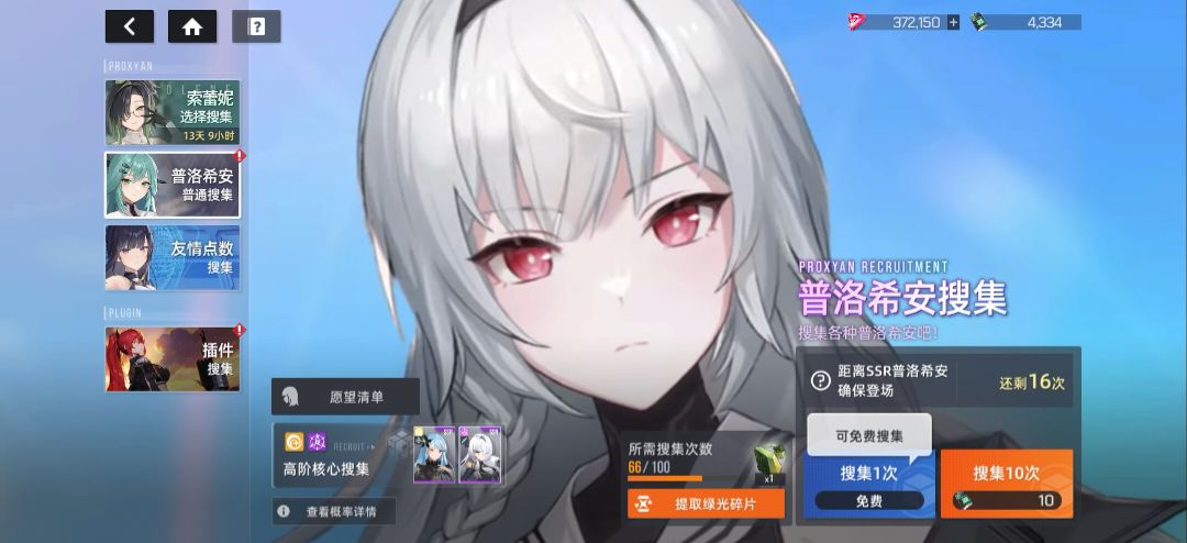 《史上最强二游仓鼠之13万抽纪念》 17