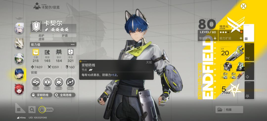 卡切尔 天赋不生效吗? 2