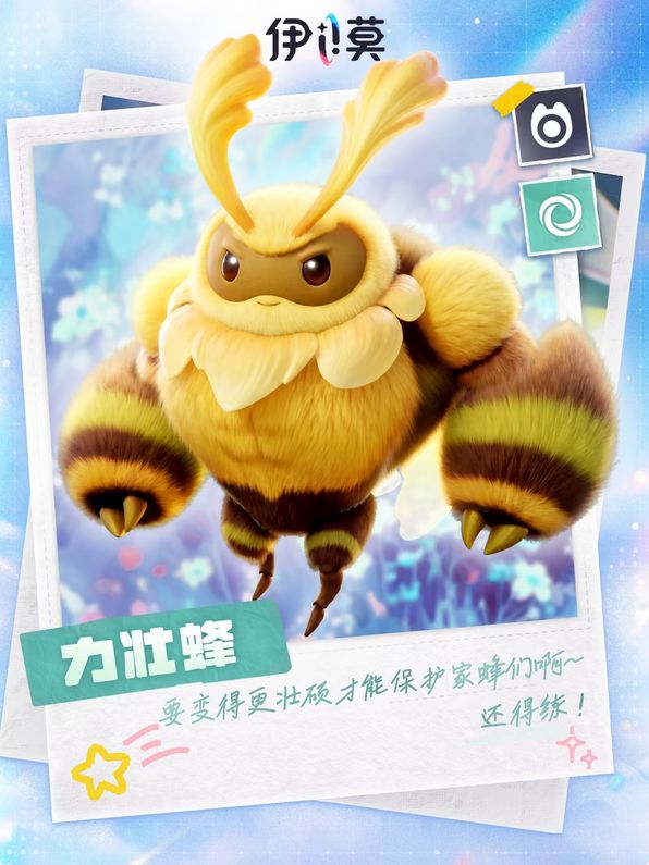 这波真得夸，伊莫新精灵萌翻 3
