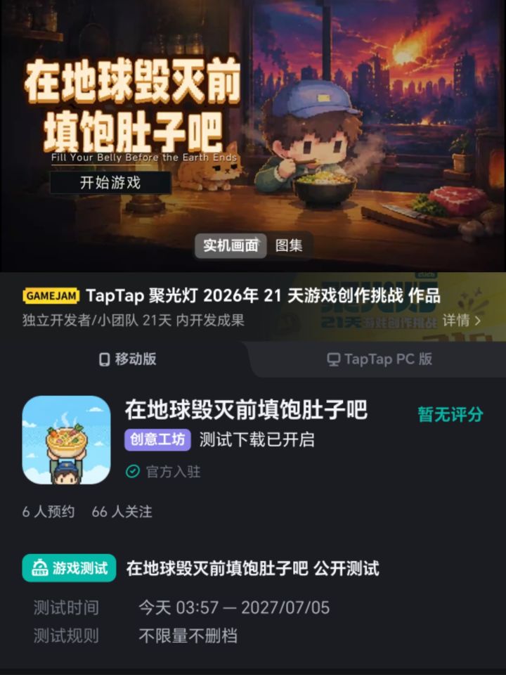 开发者日志05截图