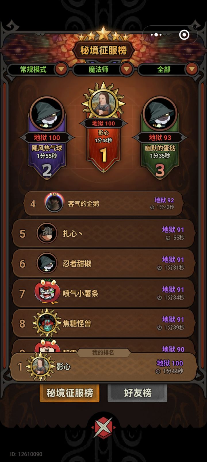 tap服怎么样?微信服就是个垃圾,组队模式卡死了。截图