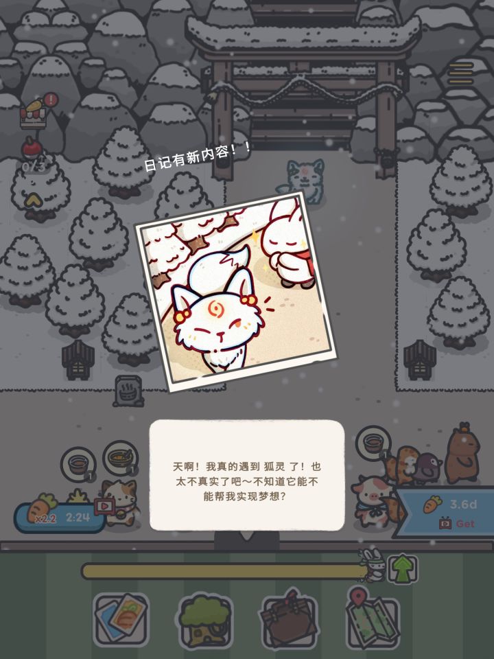 狐灵 小饮料截图