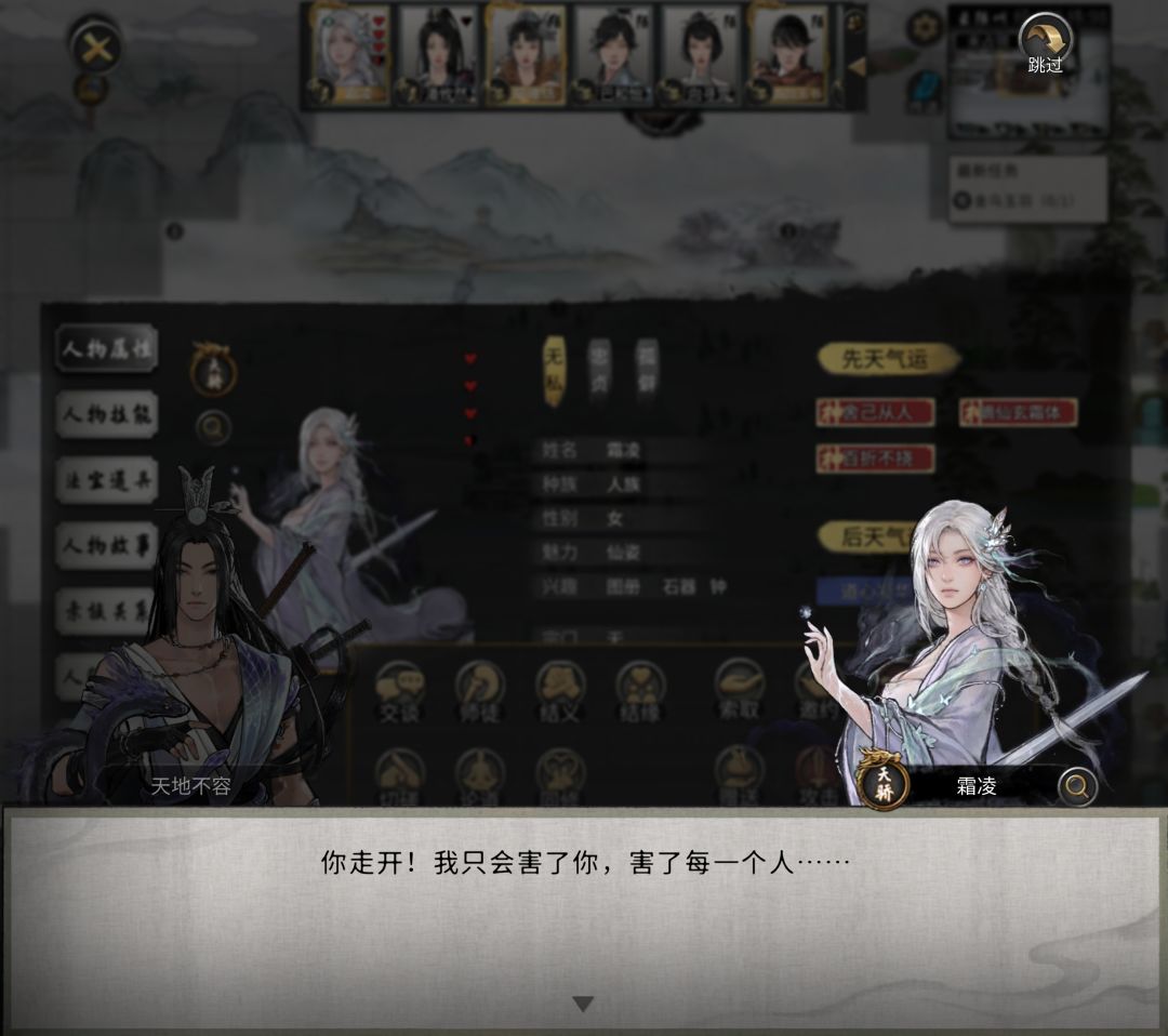 霜凌选错了就没有后续了吗? 1