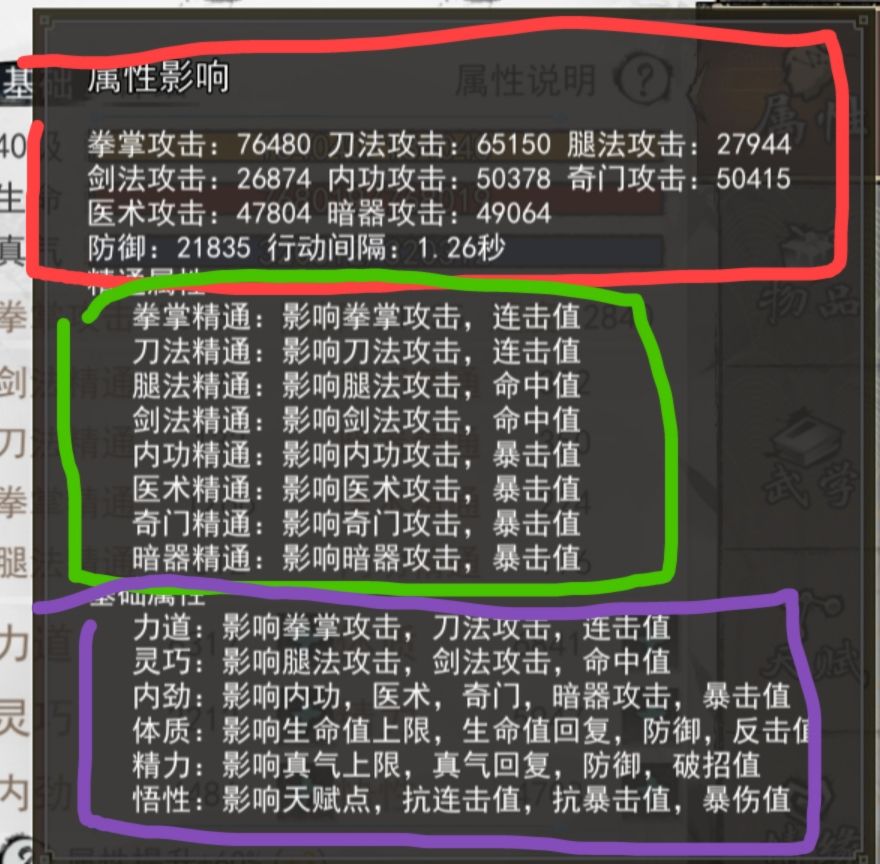 装备刷属性 1