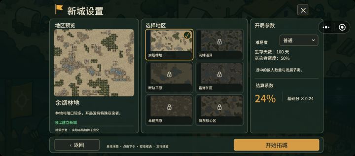 丧尸版异星战争截图