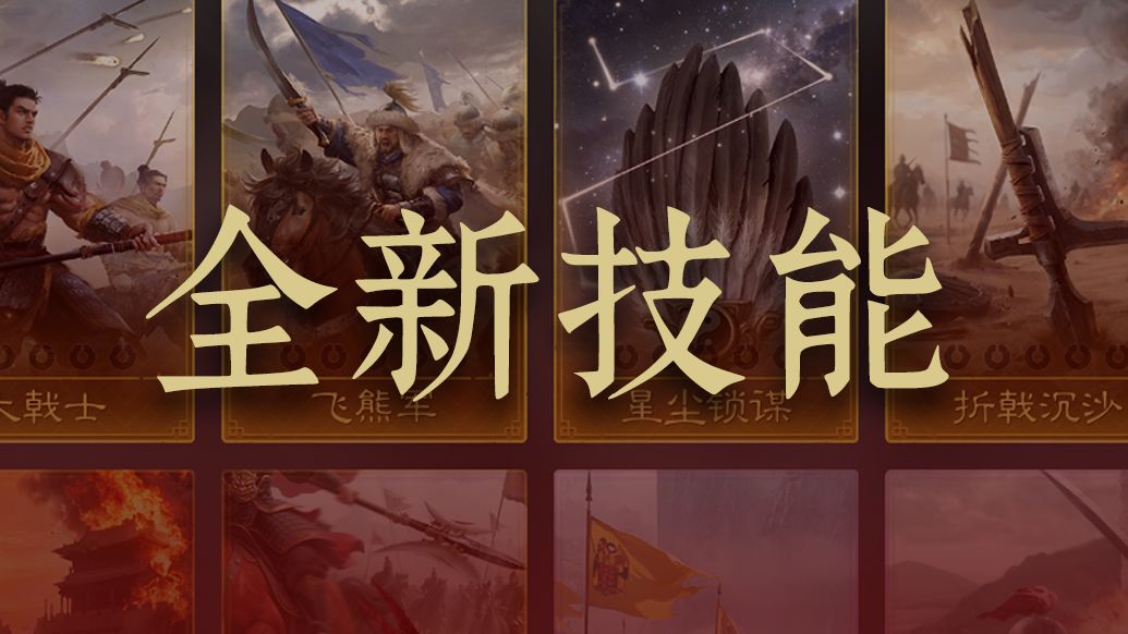 新兵种、新机制 | S2卡包技能一览截图