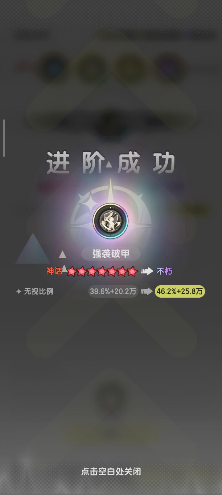 彩强袭截图