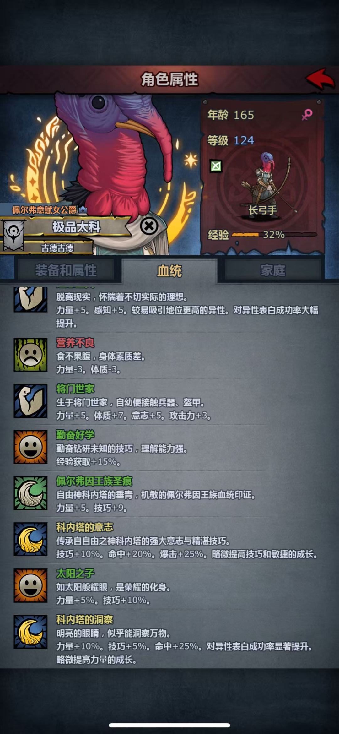 萌新纪念一下八神同台 4